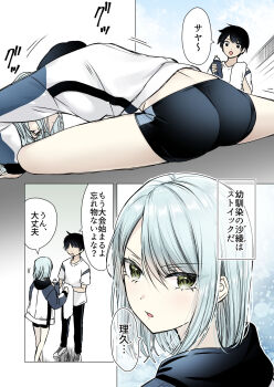 1boy 1girl artist_request ass commentary_request highres kei_ujihara looking_at_viewer short_hair short_shorts shorts stretching sweater translation_request