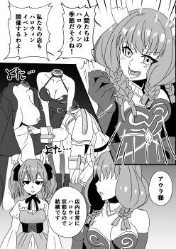 absurdres aura_(sousou_no_frieren) bad_tag bow bowtie breasts breasts_out demon_girl demon_horns dress fern_(sousou_no_frieren) frieren girdle headless highres horns japanese_text jewelry linie_(sousou_no_frieren) maid necklace open_clothes possession sousou_no_frieren translation_request tunic twintails ubel_(sousou_no_frieren)