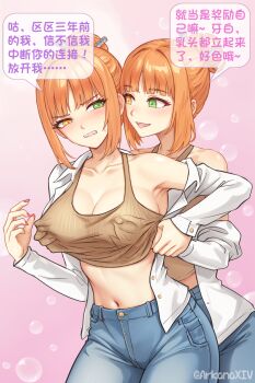 2girls armpits artist_self-insert bare_shoulders blue_pants blush breasts brown_tank_top bubble chinese_commentary chinese_text cleavage collarbone commentary commentary_request covered_erect_nipples cowboy_shot crop_top da_akana_xiv denim english_commentary grabbing_another's_breast grabbing_from_behind gradient_background green_eyes groping hair_bun heterochromia highres holding_another's_wrist jeans large_breasts long_sleeves looking_at_another mixed-language_commentary multiple_girls navel nipple_stimulation nipple_tweak open_clothes open_shirt orange_hair original pants parted_lips pink_background pink_nails selfcest shirt smile speech_bubble tank_top translation_request twitter_username variant_set white_shirt yellow_eyes yuri