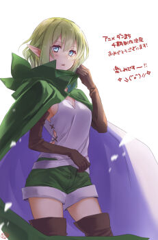 1girl blue_eyes boots breasts brown_boots brown_gloves cloak clothes_grab cowboy_shot cross-laced_slit dungeon_ni_deai_wo_motomeru_no_wa_machigatteiru_darou_ka elbow_gloves elf gloves green_cloak green_hair green_shorts hand_up highres hood hood_down hooded_cloak looking_at_viewer momoyama_hinase parted_lips pointy_ears ryu_lion short_hair shorts sideboob simple_background small_breasts solo tank_top thigh_boots two-sided_cloak two-sided_fabric white_background white_cloak white_tank_top