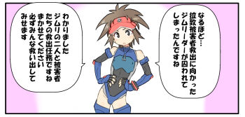 1boy adapted_costume bare_shoulders blue_gloves blue_thighhighs border brown_eyes brown_hair bulge commentary_request covered_erect_nipples cowboy_shot elbow_gloves esu_miruku fingerless_gloves gloves hands_on_own_hips leotard looking_at_viewer male_focus medium_hair nate_(pokemon) nintendo open_mouth pokemon pokemon_bw2 solo speech_bubble thighhighs translation_request visor_cap white_border