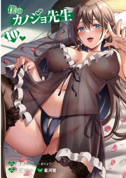 1girl bed blue_eyes blush boku_no_kanojo_sensei breasts breasts_apart brown_hair covered_erect_nipples covered_navel embarrassed female_focus fujiki_maka groin hair_between_eyes highres indoors large_breasts legs lingerie long_hair looking_at_viewer lying navel nipples no_bra official_art on_bed open_mouth oryo_(oryo04) panties petals pillow sdwing see-through_clothes smile solo thighhighs thighs underwear