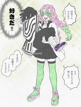 Rule 34 | 1boy, 1girl, black hair, black pants, black skirt, blush, braid, carrying, carrying person, commentary request, covering face, demon slayer uniform, full body, green eyes, green hair, green thighhighs, grey background, haori, highres, iguro obanai, japanese clothes, kanroji mitsuri, kimetsu no yaiba, long hair, long sleeves, mole, mole under each eye, mole under eye, multicolored hair, multiple moles, pants, pink hair, poi rakugaki20, princess carry, reverse princess carry, sandals, short hair, simple background, skirt, smile, snake, speech bubble, standing, striped clothes, thighhighs, translation request, trembling, twitter username, two-tone hair, white background, white snake