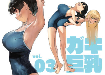 2girls arm_up armpits ass back-to-back bare_legs barefoot blonde_hair blue_one-piece_swimsuit breasts closed_eyes commentary_request cover full_body gaki_kyonyuu japanese_text kaedeko_(kaedelic) lady_flat_chest_(gaki_kyonyuu) large_breasts lifting_person long_hair multiple_girls one-piece_swimsuit open_mouth oppai_loli original red_eyes sasaki_kanna school_swimsuit scowl simple_background standing stretching swimsuit text_background toes twintails wet white_background