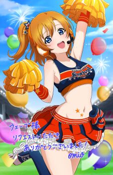 1girl aerial_fireworks arm_up artist_name balloon blue_eyes blue_sky breasts cheerleader commentary_request commission cowboy_shot crop_top fireworks hair_ornament hand_up headset highres holding holding_pom_poms kosaka_honoka looking_at_viewer love_live! midriff navel omio open_mouth orange_hair pleated_skirt pom_pom_(cheerleading) pom_poms red_skirt side_ponytail skeb_commission skirt sky sleeveless small_breasts smile solo standing standing_on_one_leg star_(symbol) star_hair_ornament teeth translation_request upper_teeth_only