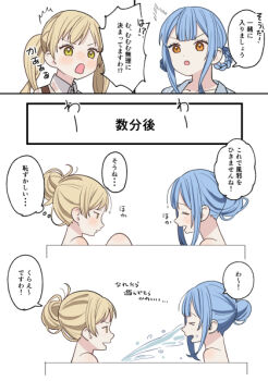 2girls 55szt blonde_hair blue_hair blush braid braided_hair_rings commentary_request green_eyes hair_rings mahou_shoujo_no_majo_saiban multiple_girls open_mouth same-sex_bathing shared_bathing speech_bubble squirting_liquid tachibana_sherry tono_hanna translation_request twintails yellow_eyes