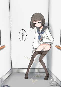 1girl absurdres bag black_pantyhose black_sailor_collar blue_neckerchief blush brown_hair cleft_of_venus clothes_lift clothes_pull elevator flat_chest full_body highres lifting_own_clothes long_sleeves neckerchief original panties panty_pull pantyhose pantyhose_pull pee peeing peeing_self pleated_skirt pussy sailor_collar school_uniform serafuku shirt shoes short_hair skirt skirt_lift solo standing trembling uncensored underwear white_panties white_shirt zagashira