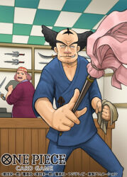 Rule 34 | 1boy, bad tag, beard stubble, black hair, blue pants, cardigan, commentary request, copyright name, duster, facial hair, grin, hat, holding, holding duster, husband and wife, ippon matsu, ippon ume, looking ahead, looking back, moopic, official art, one piece, one piece card game, open mouth, pants, purple cardigan, smile, stubble, thick eyebrows, weapon