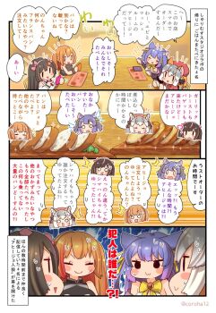.live 4girls animal_ears baguette black_hair blue_hair bow bowtie bread bread_slice brown_hair cellphone coroha dress extra_ears food grey_hair hat indie_virtual_youtuber irodori_mayoi island_fox_(kemono_friends) jacket kemono_friends kemono_friends_v_project multiple_girls phone ribbon rurun_rururica sakurazuki_kanon smartphone translation_request upper_body virtual_youtuber