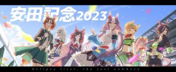 6+girls absurdres agnes_digital_(full-color_fangirling)_(umamusume) agnes_digital_(umamusume) ahoge animal_ears armband ascot bamboo_memory_(ambition_of_the_black_iron)_(umamusume) bamboo_memory_(umamusume) bandana bandeau bare_shoulders belt bib_collar black_jacket black_shorts blue_eyes blue_sailor_collar blue_skirt blue_sky bow braid breasts brooch brown_gloves brown_hair choker closed_mouth colt_single_action_army commentary_request confetti cowboy_hat crop_top daiichi_ruby_(brilliant_red_gemstone)_(umamusume) daiichi_ruby_(umamusume) detached_sleeves dress drill_hair drill_sidelocks ear_flower ear_scrunchie gloves green_armband green_bandeau green_skirt grey_hair gun hair_between_eyes hair_bow hair_ornament hair_over_one_eye hairband handgun hat hat_on_back headband highres holstered horse_ears horse_girl horse_tail jacket jewelry juliet_sleeves large_breasts letterboxed long_hair long_sleeves low_twintails midriff multicolored_hair multicolored_skirt multiple_girls neckerchief oguri_cap_(starlight_beat)_(umamusume) oguri_cap_(umamusume) outdoors parted_lips pink_hair pleated_skirt ponytail puffy_sleeves purple_dress purple_eyes red_ascot red_bandana red_belt red_choker red_neckerchief revolver sailor_collar sheriff_badge shirt short_hair shorts side_drill sidelocks skirt sky sleeveless smile star_(symbol) star_brooch star_hair_ornament stopwatch stopwatch_around_neck streaked_hair taiki_shuttle_(umamusume) taiki_shuttle_(wild_frontier)_(umamusume) tail twintails two_side_up umamusume umeumeduka vest vodka_(umamusume) vodka_(wild_top_gear)_(umamusume) watch weapon white_gloves white_hair white_jacket white_shirt white_vest yamanin_zephyr_(fluttertail_spirit)_(umamusume) yamanin_zephyr_(umamusume) yellow_bow yellow_shirt