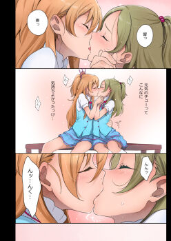 2girls aria_gakuen_school_uniform blue_skirt blue_vest bow bowtie brown_hair closed_eyes french_kiss hair_bobbles hair_ornament hair_ribbon hand_on_another's_waist highres holding_hands houjou_hibiki interlocked_fingers kiss layered_skirt long_hair minamino_kanade miniskirt multiple_girls pink_ribbon pleated_skirt precure red_bow red_bowtie ribbon sakura_kotetsu school_uniform shirt short_sleeves sitting skirt speech_bubble split_screen suite_precure sweatdrop two_side_up vest white_shirt yuri