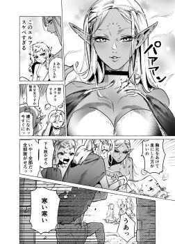 Rule 34 | 2boys, 4girls, breasts, capelet, choker, cithis, cleavage, commentary request, dark-skinned female, dark skin, dungeon meshi, elf, facial mark, fleki, frown, gapamopa, golden kamuy, greyscale, highres, hood, hooded capelet, light blush, long hair, lycion, messy hair, mithrun, monochrome, multiple boys, multiple girls, notched ear, open mouth, otta (dungeon meshi), parody, parted lips, pattadol, pointy ears, snow, speech bubble, translated, tunic, uneven eyes, v-shaped eyebrows