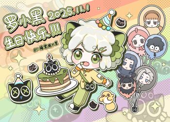 :d a'gen_(the_legend_of_luoxiaohei) absurdres animal_ears artist_name bidiu_(the_legend_of_luo_xiaohei) cake cat_boy cat_ears character_request check_character chinese_commentary chinese_text chuntangmo_no_shou commentary_request dated fang food green_pants grey_hair hair_ornament hairclip happy_birthday hat heixiu highres long_sleeves luo_xiaobai luo_xiaohei luo_xiaohei_(cat) luo_xiaohei_(human) luo_xiaohei_zhanji luye_(the_legend_of_luoxiaohei) nezha_(the_legend_of_luo_xiaohei) open_mouth pants parallel_hairclips party_hat rainbow_background shanxin_(the_legend_of_luoxiaohei) shirt short_hair skin_fang smile thick_eyebrows translation_request wuxian_(the_legend_of_luo_xiaohei) yellow_shirt