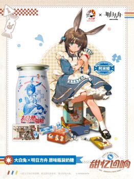 1girl aged_down amiya_(arknights) animal_ears apron arknights artist_request black_shoes blue_dress blue_eyes blunt_bangs box brown_hair candy chinese_commentary closed_mouth commentary_request copyright_logo copyright_name copyright_notice dress food full_body highres holding holding_candy holding_food logo looking_at_viewer official_alternate_costume official_art on_box promotional_art rabbit_ears rabbit_girl second-party_source shoes short_hair sitting sitting_on_box socks solo two_side_up white_apron white_rabbit_candy white_socks