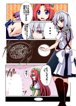 ... 3girls blue_eyes braid comic fading female_focus hat highres hong_meiling izayoi_sakuya long_hair maid maid_headdress multiple_girls open_mouth patchouli_knowledge pocket_watch purple_hair red_hair ryuushou shirt silver_hair skirt star_(symbol) touhou translation_request twin_braids vanishing very_long_hair watch