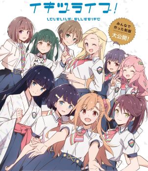 6+girls ;) ;d ahoge azabu_mai black_pantyhose black_shoes black_socks black_thighhighs blonde_hair blue_dress blue_eyes blue_hair blue_hakama blue_nails blue_necktie blue_skirt blunt_bangs blunt_ends blush bob_cut bow brown_eyes brown_hair brown_shoes chofu_noriko closed_mouth collared_shirt commentary_request corrupted_twitter_file cropped_shirt double_v dress everyone finger_to_cheek four-finger_heart_hands full_body goto_akira green_eyes green_hair green_necktie grey_pantyhose hair_bow hair_flaps hair_ornament hair_scrunchie hairclip hakama hakama_skirt half-heart_hands hand_on_own_cheek hand_on_own_face hands_on_own_chest harumiya_yukuri heart heart_hands highres hood hooded_jacket ikizulive!_1st_live_~what_is_my_l?~ ikizulive!_love_live!_bluebird jacket japanese_clothes kanazawa_miracle kimono komagata_hanabi konohana_aurora leg_up loafers long_dress long_hair long_sleeves looking_at_viewer love_high_school_uniform love_live! mary_janes midriff miniskirt multicolored_necktie multiple_girls navel neckerchief necktie official_art one_eye_closed one_side_up open_clothes open_hand open_jacket open_mouth orange_hair own_hands_together pantyhose parted_lips pinafore_dress pink_bow pink_hair pink_neckerchief pink_necktie pink_scrunchie pink_shoes pixiv_id pixiv_logo plaid_clothes plaid_necktie ponytail puffy_short_sleeves puffy_sleeves purple_eyes purple_hair sasaki_shion school_uniform scrunchie shirt shoes short_hair short_sleeves sidelocks simple_background skirt sleeveless sleeveless_dress smile sneakers socks standing standing_on_one_leg star_(symbol) star_hair_ornament takahashi_polka thighhighs third-party_source twitter_username twitter_x_logo two_side_up v wavy_hair white_background white_jacket white_kimono white_shirt white_shoes white_socks yamada_midori yellow_eyes yellow_shoes zettai_ryouiki