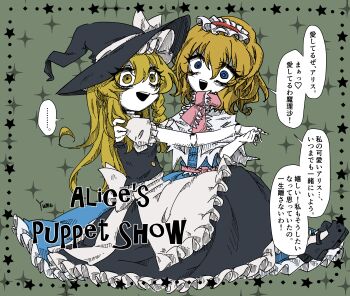 Rule 34 | ..., 2girls, @ @, absurdres, alice margatroid, apron, back bow, bags under eyes, black dress, black hat, black shoes, blonde hair, blue dress, blue eyes, border, bow, braid, capelet, character name, commentary request, crazy eyes, crazy smile, doll joints, dress, frilled apron, frilled hairband, frilled sleeves, frills, green background, hair bow, hairband, hat, hatching (texture), heart, highres, joints, kirisame marisa, lolita hairband, long hair, looking at viewer, multiple girls, nisuke, open mouth, puffy short sleeves, puffy sleeves, puppet, red hairband, shoes, short hair, short sleeves, signature, smile, sparkle, speech bubble, star (symbol), teeth, touhou, translation request, upper teeth only, white apron, white bow, white capelet, witch hat