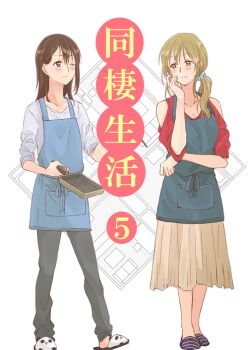 2girls ;3 animal_slippers apron aqua_scrunchie blush breasts brown_eyes brown_hair cleavage collarbone copyright_name hair_ornament hair_scrunchie hand_on_own_cheek hand_on_own_face light_brown_hair long_skirt low_ponytail medium_hair multiple_girls one_eye_closed original panda_slippers pants ponytail satsuma_age scrunchie skirt slippers smile