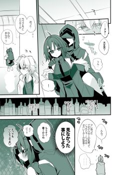 1boy 1girl 1other ahoge ambiguous_gender animal_ears arknights bare_shoulders bottle breasts carrying commentary_request doctor_(arknights) dog_boy dog_ears drunk expressionless fur-trimmed_jacket fur_trim heart highres hood hood_up jacket la_pluma_(arknights) monochrome off_shoulder piggyback speech_bubble squeans step-siblings tea/pot tequila_(arknights) thought_bubble translation_request