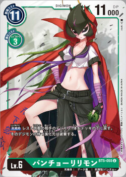1girl artist_name bancholilimon black_boots black_skirt boots breasts card_(medium) character_name cleavage coat coat_on_shoulders collarbone commentary_request copyright_name cropped_shirt delinquent digimon digimon_(creature) digimon_card_game green_hair hand_on_own_hip long_hair official_art plant_hair red_coat shirt skirt small_breasts standing sukeban trading_card translation_request white_shirt yo-yo yuuki._(limit)