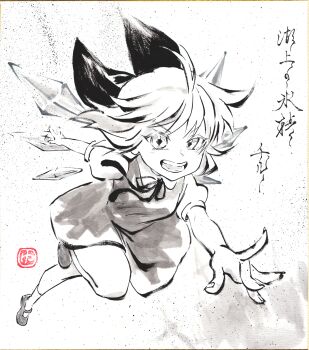 1girl absurdres bow cirno collared_shirt commentary_request detached_wings dress greyscale hair_bow highres ice ice_wings leg_up looking_at_viewer mary_janes monochrome neck_ribbon open_mouth pinafore_dress puffy_short_sleeves puffy_sleeves ribbon shikishi shirt shoes short_sleeves sleeveless sleeveless_dress socks solo sumi-e touhou traditional_media translation_request wings yuzuha_(yuzutime)