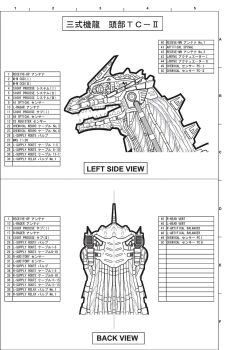 anatomy anti-megalosaurus_force artist_request biology bone chart concept_art cross-section cyborg diagram engineering_drawing giant giant_monster giant_robot godzilla:_tokyo_s.o.s. godzilla_(series) godzilla_against_mechagodzilla highres interior japan_self-defense_force jxsdf kaiju kiryu_(godzilla) machine mecha mechagodzilla military monster muscular no_humans official_art production_art robot schematic science science_fiction skull teeth toho veins weapon x-ray