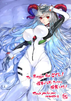 1girl alternate_costume ayanami_rei ayanami_rei_(cosplay) bed_sheet blue_hair bodysuit breasts colored_inner_hair commentary commission cosplay curled_horns fire_emblem fire_emblem_heroes freyja_(fire_emblem) goat_horns grey_hair hazuki-a highres horns large_breasts large_horns long_hair lying mecha_pilot_suit mixed-language_text multicolored_hair nintendo on_back on_bed plugsuit_(evangelion) red_eyes red_horns signature skeb_commission thigh_gap translated very_long_hair voice_actor_connection white_bodysuit