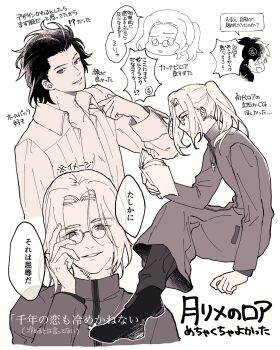 3boys anger_vein artist_request black_hair black_pants black_shoes book chibi chibi_inset collared_shirt cross cross_necklace curtained_hair dual_persona earrings glasses hair_between_eyes hair_slicked_back hand_on_own_cheek hand_on_own_face highres holding holding_book jewelry long_hair looking_at_viewer male_focus michael_roa_valdamjong michael_roa_valdamjong_(human) monochrome multiple_boys necklace open_clothes open_shirt pants pectorals pointing pointing_at_self ponytail priest reading school_uniform shirt shoes sleeve_cuffs smile source_request souya_high_school_uniform tohno_shiki translation_request tsukihime tsukihime_(remake) tunic