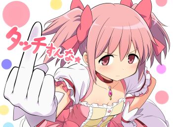 Rule 34 | 1girl, angry, bow, choker, dajirin (kin no ponytail), dress, gem, gloves, hair bow, highres, kaname madoka, kaname madoka (magical girl), looking at viewer, mahou shoujo madoka magica, middle finger, pink choker, pink dress, pink eyes, pink hair, sleeveless, solo, standing, translation request, twintails, upper body, white gloves