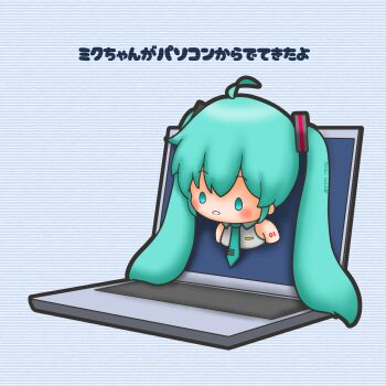 1girl absurdres ahoge aqua_eyes aqua_hair aqua_necktie chibi chibi_only computer hatsune_miku highres laptop long_hair necktie sh1n_chan solo through_medium through_screen twintails vocaloid