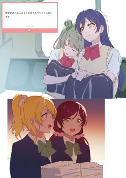 4girls :d absurdres ayase_eli bag bag_on_lap black_bag black_jacket blazer blonde_hair blue_hair blue_jacket bow bowtie closed_mouth commentary green_bow green_bowtie green_eyes grey_hair hair_rings high_ponytail highres inazuma_(elect_line) jacket leaning_on_person leaning_to_the_side long_hair looking_at_another love_live! love_live!_school_idol_project low_twintails marshmallow_(site) medium_hair minami_kotori multiple_girls one_side_up open_mouth paper_stack ponytail purple_hair raised_inner_eyebrows red_bow red_bowtie request_inset school_bag school_uniform short_sleeves single_hair_ring sleeping sleeping_upright smile sonoda_umi summer_uniform sweater_vest tojo_nozomi train_interior twintails uranohoshi_school_uniform winter_uniform yellow_eyes yellow_sweater_vest