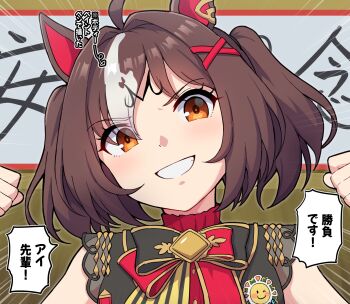 1girl ahoge animal_ears brown_hair clenched_hands commentary_request cosplay dragon_ball dragonball_z gran_alegria_(umamusume) highres horse_ears horse_girl looking_at_viewer majin_vegeta majin_vegeta_(cosplay) multicolored_hair parody short_hair smile solo speech_bubble streaked_hair takiki translation_request umamusume upper_body vegeta white_hair