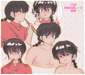Rule 34 | black hair, blue eyes, braid, braided ponytail, dual persona, empty eyes, ranma-chan, ranma 1/2, saotome ranma, tagme, topless male