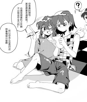 +_+ 1girl 2boys ? absurdres aubrey_(headspace)_(omori) aubrey_(omori) barefoot bright_pupils checkered_blanket chinese_text forest_bunny_(omori) greyscale highres holding holding_paper holding_pencil huasuan69416 kel_(headspace)_(omori) kel_(omori) long_hair long_shirt looking_at_another monochrome multiple_boys omori omori_(omori) one_eye_closed open_mouth paper pencil picnic_blanket shirt short_sleeves shorts sitting speech_bubble spoken_question_mark t-shirt tank_top teeth translation_request upper_teeth_only
