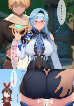 1boy 2girls aether_(genshin_impact) amber_(genshin_impact) animal_ears ass ass_focus ass_grab bare_shoulders black_hairband blonde_hair blue_hair blue_neckwear blue_shorts blurry blurry_background blush brown_hair closed_mouth clothing_cutout crossed_bangs cum earrings eula_(genshin_impact) genshin_impact hairband hetero high-waist_shorts highres jewelry looking_at_another medium_hair moebell multiple_girls necktie rabbit_ears red_ribbon ribbon shaded_face shorts shoulder_cutout smile standing stealth_ass_grab stray_pubic_hair thighhighs thighs translated trembling waving yellow_eyes