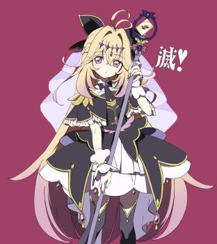 Rule 34 | 1girl, :o, absurdres, antenna hair, black capelet, black thighhighs, blonde hair, capelet, commentary, cure arcana shadow, fingernails, gradient background, hair between eyes, highres, holding, holding staff, long hair, looking at viewer, magical girl, meitantei precure!, moria luluka, nail polish, pink background, pink eyes, precure, purple nails, red background, simple background, skirt, solo, staff, thighhighs, translation request, very long hair, what a, white skirt, white wrist cuffs, wrist cuffs