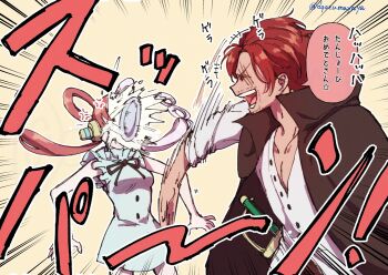 ! 1boy 1girl age_difference artist_request birthday birthday_cake black_cape breasts cake cape facial_hair father_and_daughter food food_in_mouth food_on_face hair_over_one_eye headphones highres long_hair looking_at_another manly multicolored_hair one_piece one_piece_film:_red red_hair shanks_(one_piece) size_difference smile twitter_username two-tone_hair uta_(one_piece) very_long_hair what