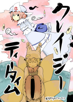 Rule 34 | 2girls, :o, animal ear headwear, black eyes, blue bow, blue hat, blue kimono, bow, closed eyes, commentary request, cowboy shot, dango, dress, fake animal ears, floating, food, fox tail, from side, full body, hands in opposite sleeves, hat, hitodama, japanese clothes, kimono, kitsune, long dress, long sleeves, looking at viewer, looking to the side, mob cap, multiple girls, multiple tails, open mouth, pink hair, saigyouji yuyuko, sanshoku dango, sergei (pattundo), short hair, sleeves past fingers, sleeves past wrists, straight-on, sweatdrop, tabard, tail, touhou, translation request, triangular headpiece, wagashi, waist bow, wide sleeves, yakumo ran