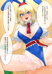 Rule 34 | 1boy, 1girl, :d, alice margatroid, animal ears, blonde hair, blue eyes, blush, breasts, censored, clothing aside, commentary request, cowgirl position, hair between eyes, heart, heart-shaped pupils, hetero, highres, ke-su, leotard, leotard aside, looking at viewer, mosaic censoring, open mouth, paid reward available, playboy bunny, pov, pussy, rabbit ears, short hair, sitting, sitting on person, smile, spread legs, straddling, symbol-shaped pupils, teeth, touhou, translation request, variant set
