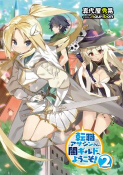 1boy 2girls :o arm_guards armor artist_name black_capelet black_hair black_hat black_shoes black_sleeves blonde_hair blue_eyes blurry blurry_background bow breasts building capelet chain cleavage closed_mouth copyright_name cover cover_page fingerless_gloves forest full_body gloves greaves green_armor green_scarf green_shirt hair_between_eyes hair_ornament hairclip hat hat_bow highres holding holding_sheath holding_staff holding_sword holding_weapon knee_guards large_breasts large_hat long_hair long_sleeves looking_at_viewer mariel_(tenshoku_assassin-san) messy_hair miniskirt multiple_girls nature non-web_source norn_(tenshoku_assassin-san) novel_cover official_art parted_bangs parted_lips pleated_skirt ponytail profile raised_inner_eyebrows red_eyes scabbard scarf sheath sheathed shirt shoes short_hair skirt skull sleeveless socks speech_bubble staff star_(symbol) sword tareme tenshoku_assassin-san_yami_guild_e_youkoso! thighs title town tsurime two-handed v-shaped_eyebrows very_long_hair weapon white_armor white_gloves white_skirt white_socks wide_sleeves witch witch_hat yuto_(tenshoku_assassin-san)