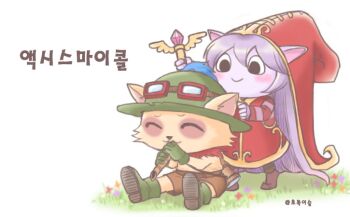 blush boots dress goggles grass green_dew hat korean_text league_of_legends long_hair lulu_(league_of_legends) pointy_ears purple_hair shorts teemo translation_request ward_(league_of_legends) witch_hat yordle