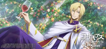 1boy alcohol blonde_hair blue_eyes bug bush butterfly cloak code_geass code_geass:_lost_stories commentary_request cup drink drinking_glass dutch_angle f4samurai fingernails flower game_cg garden glint hair_between_eyes half-closed_eyes hands_up highres holding holding_cup holding_drink insect ivy lens_flare light_particles light_rays long_sleeves looking_at_viewer male_focus official_art parted_lips pillar purple_robe red_flower red_rose red_wine robe rose schneizel_el_britannia short_hair sidelocks sitting smile solo sparkle teeth tree trellis white_cloak white_flower white_rose wide_sleeves wine wine_glass yellow_flower yellow_rose