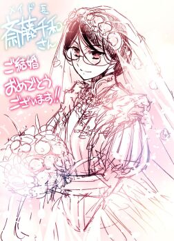 Rule 34 | 10s, 1girl, blush, bouquet, bridal veil, bride, dress, female focus, flower, glasses, highres, ishida akira, maid-chou (maoyuu), maoyuu maou yuusha, monochrome, red eyes, saitou chiwa, short hair, sketch, smile, solo, translation request, veil, wedding dress