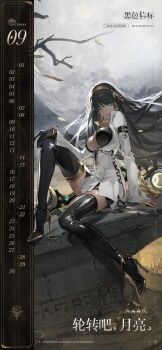 1girl arm_strap belt belt_buckle black_beacon black_boots black_gloves black_hair blue_eyes boots bracelet branch breasts buckle cleavage cleavage_cutout clothing_cutout collared_jacket dark-skinned_female dark_skin earrings ears eyebrows eyebrows_hidden_by_hair eyelashes facepaint falling_leaves from_side gloves gold gold_earrings gold_hairband gold_lips gold_nails gold_necklace gold_ribbon gold_trim gradient_eyes hair_ornament hairband hand_on_own_knee head_tilt high_heels highres hime_cut hoop_earrings jacket jewelry knee_up leaf legs lips lipstick long_hair long_legs long_sleeves looking_at_viewer makeup moon moonlight multicolored_eyes nail_polish nanna_(black_beacon) necklace official_art one_leg_raised outdoors portrait ribbon rubble ruins single_glove sitting sitting_on_object smile solo thick_thighs thigh_boots thighhighs thighs tree very_long_hair weapon white_jacket wide_sleeves zipper zipper_pull_tab