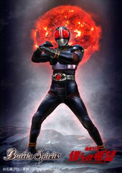 Rule 34 | 1boy, armor, battle spirits, black armor, black bodysuit, black gloves, bodysuit, bug, commentary request, copyright logo, copyright name, copyright notice, gloves, grasshopper, helmet, highres, insect, kamen rider, kamen rider black, kamen rider black (series), kingstone, logo, masukudo (hamamoto hikaru), official art, red eyes, rider belt, shoulder pads, solo, sun, tokusatsu