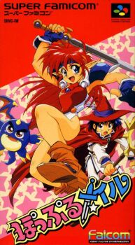 1990s_(style) 1boy 1girl armor bare_legs blue_eyes blue_hair blue_headband boots breastplate cape cloak copyright_name cover creature elf falcom famicom fingerless_gloves full_body game_console gaw_(popful_mail) gloves hand_up hat headband holding holding_staff holding_sword holding_weapon jpeg_artifacts jumping kawamura_takayasu leotard logo long_hair looking_at_viewer mail_(popful_mail) nintendo official_art open_mouth pauldrons pointy_ears popful_mail popful_mail_(character) red_cape red_hair red_hat retro_artstyle shoulder_armor staff star_(symbol) super_famicom super_nintendo sword tatto_(popful_mail) tattoo translated video_game_cover weapon witch_hat