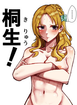 Rule 34 | !, ..., 1girl, abs, armpit crease, blonde hair, blush, braid, closed mouth, collar, commentary request, completely nude, crossed arms, eyelashes, green ribbon, hair ribbon, highres, idolmaster, idolmaster cinderella girls, kiryu tsukasa (idolmaster), looking at viewer, navel, nenjuu (nenju114514), nipple slip, nipples, nude, ribbon, solo, spoken ellipsis, stomach, sweat, text background, translation request, upper body, wavy hair, white background