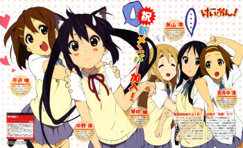 00s 5girls absurdres akiyama_mio animal_ears cat_ears copyright_logo highres hirasawa_yui ho-kago_tea_time horiguchi_yukiko k-on! kotobuki_tsumugi logo multiple_girls nakano_azusa official_art reference_work school_uniform sweater_vest tainaka_ritsu