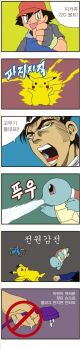 1boy ash_ketchum black_hair comic gen_1_pokemon hat highres korean_text long_image nintendo pikachu plug pokemon pokemon_(anime) pokemon_(creature) short_hair simple_background squirtle tall_image water