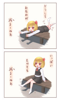 Rule 34 | 1girl, :d, ascot, black skirt, black vest, blonde hair, blush, bow, commentary request, full body, hair bow, harunoha, highres, long sleeves, lying, no shoes, on stomach, open mouth, porch, red ascot, red bow, red eyes, rumia, shirt, short hair, sitting, skirt, skirt set, smile, socks, touhou, translation request, vest, white shirt, white socks